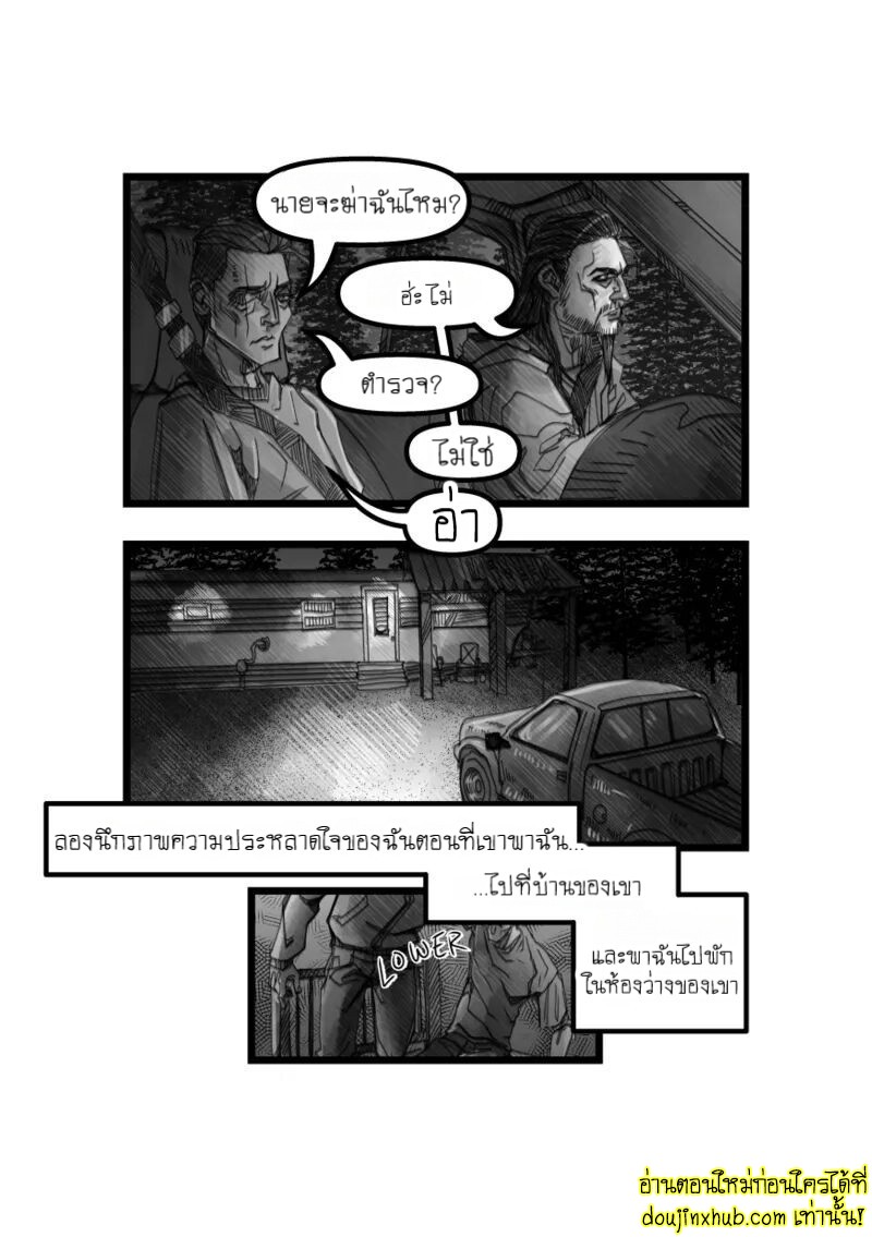 รักต้องห้ามของฟริตซ์และปีศาจ-5